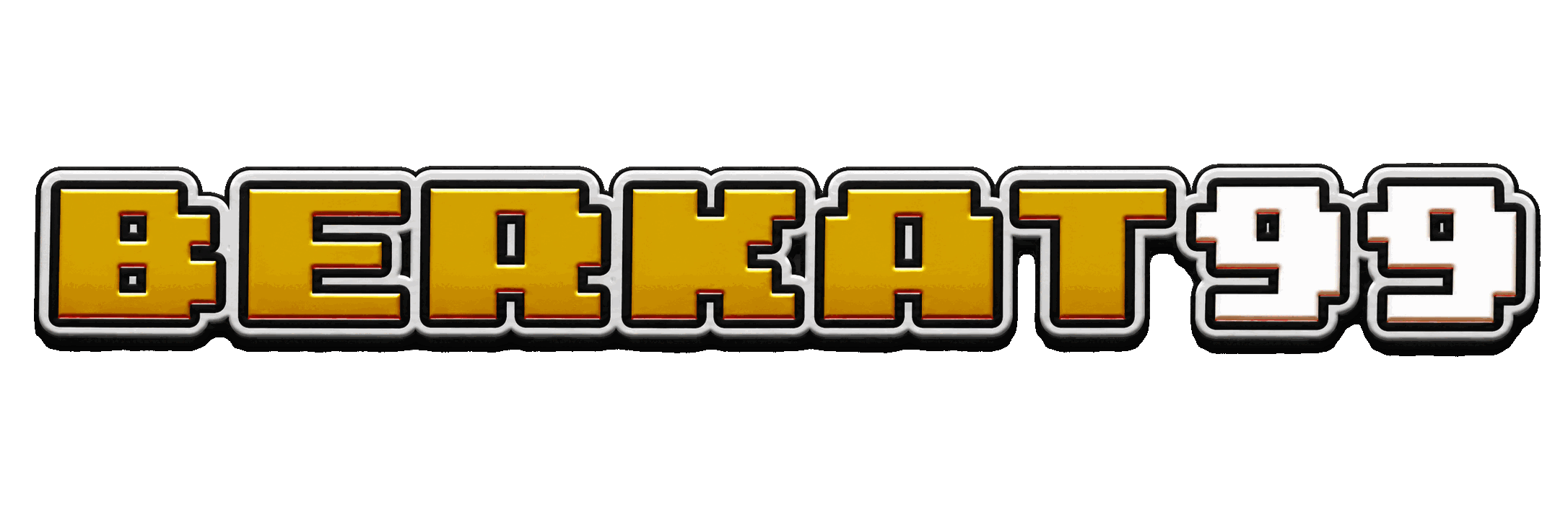 BERKAT99